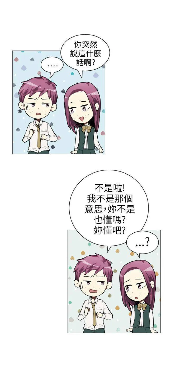 Love & Wish漫画漫画,第36话12图