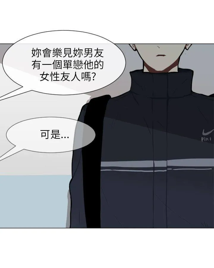 Love & Wish漫画漫画,第49话10图