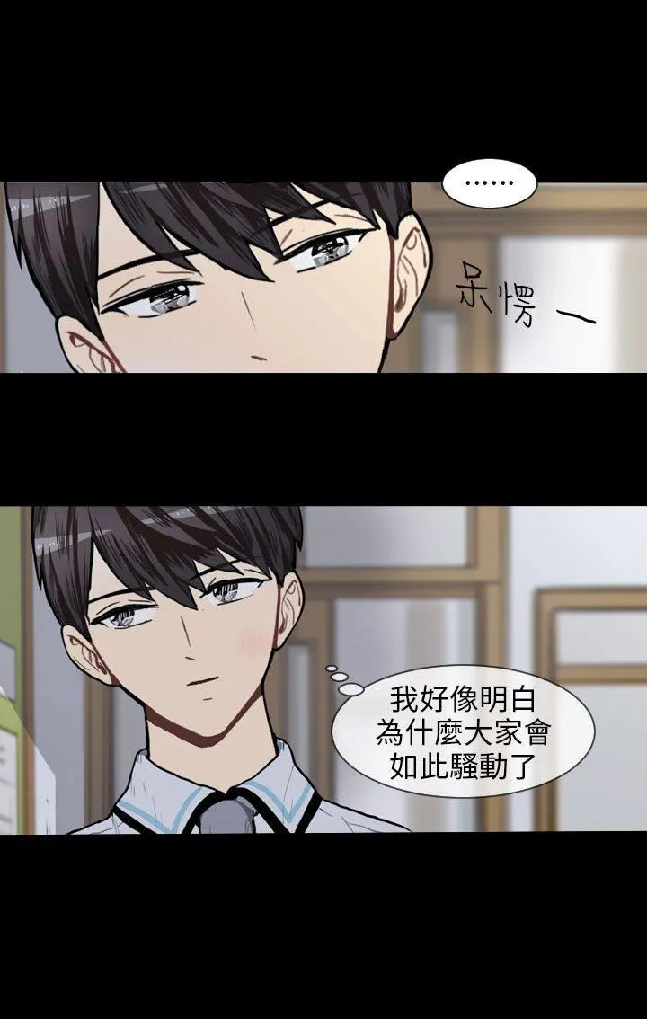 Love & Wish漫画漫画,第49话21图