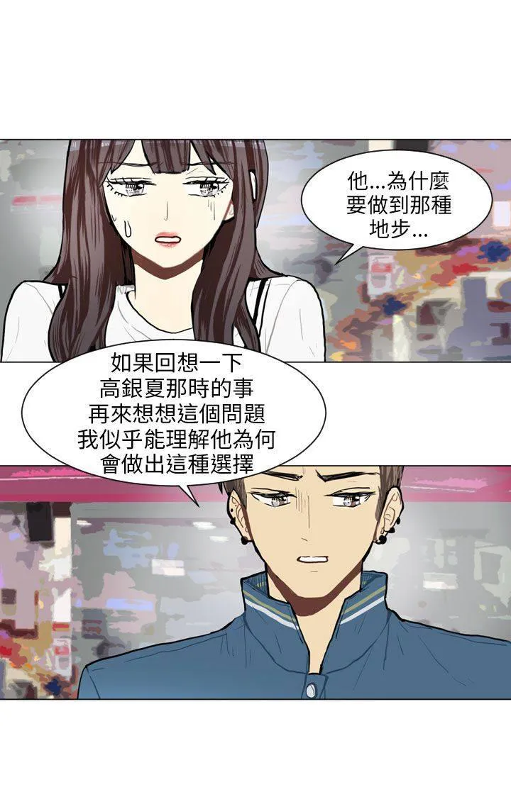 Love & Wish漫画漫画,第64话46图