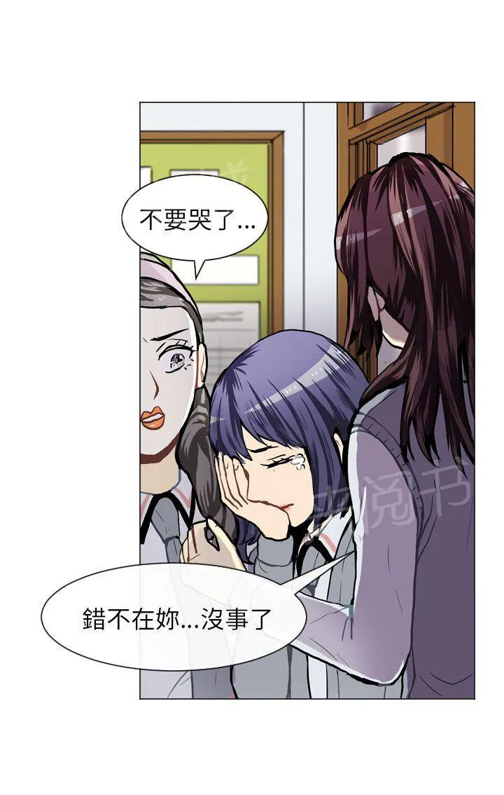 Love & Wish漫画漫画,第34话17图