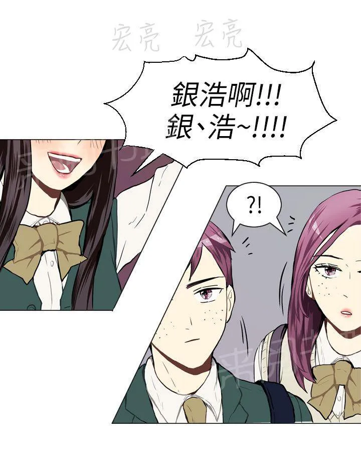 Love & Wish漫画漫画,第35话11图