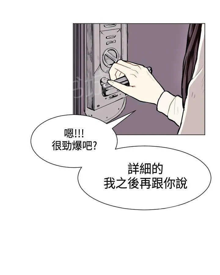 Love & Wish漫画漫画,第8话3图