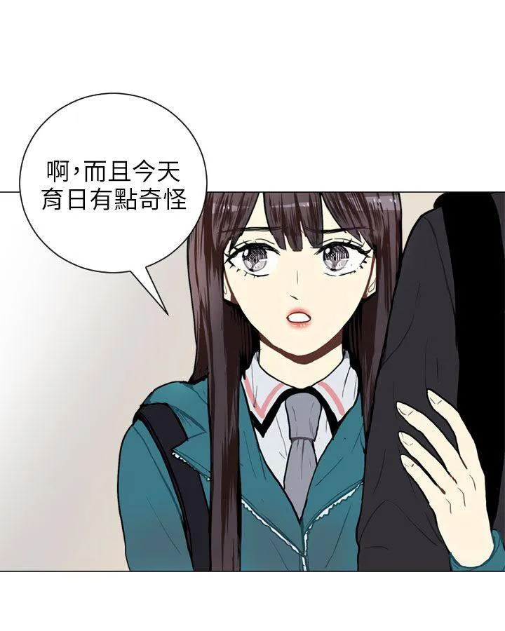Love & Wish漫画漫画,第43话45图