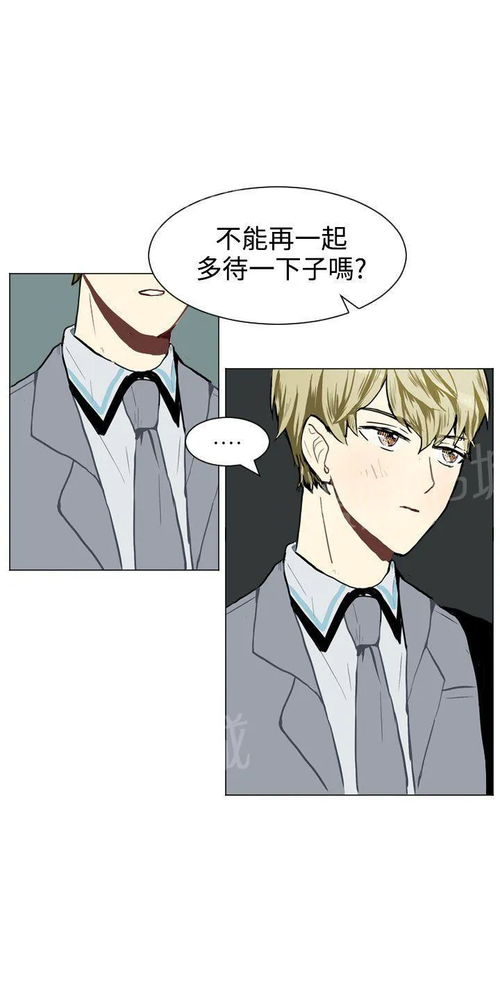 Love & Wish漫画漫画,第28话31图