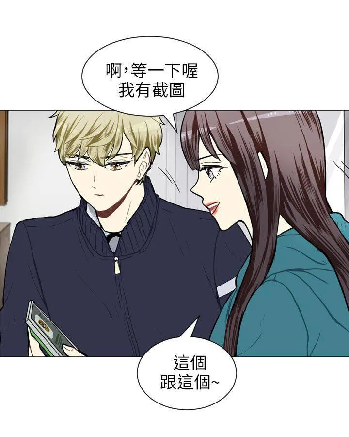 Love & Wish漫画漫画,第54话43图
