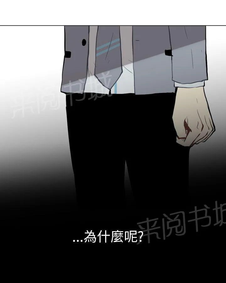 Love & Wish漫画漫画,第24话29图