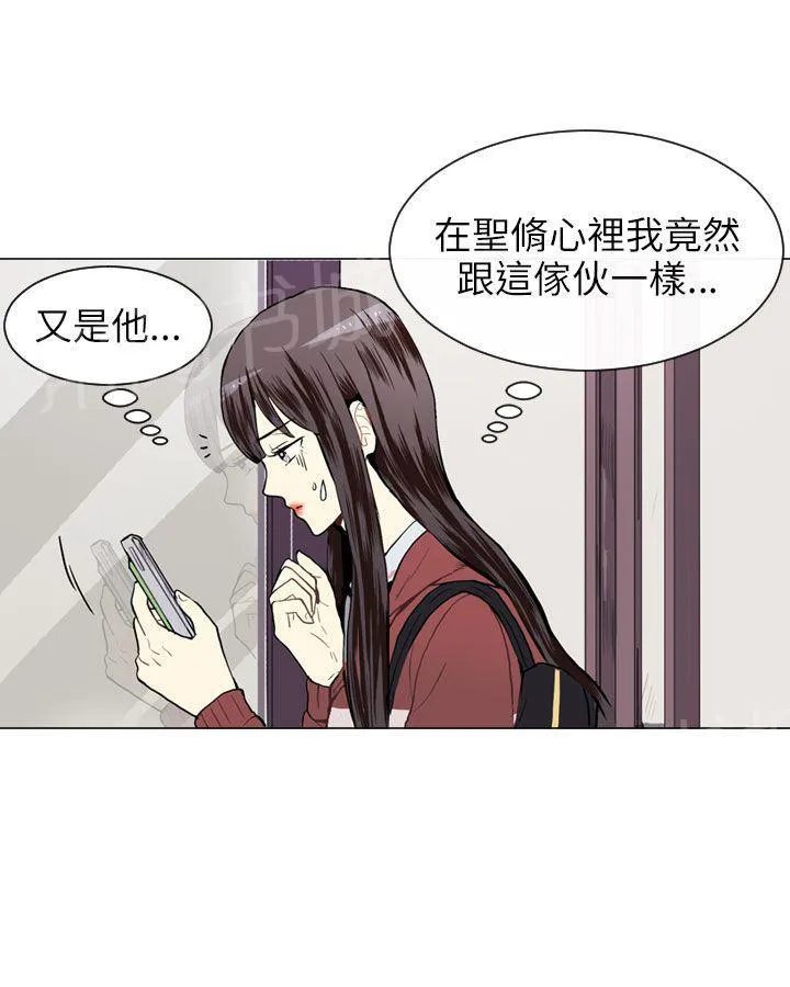 Love & Wish漫画漫画,第22话5图