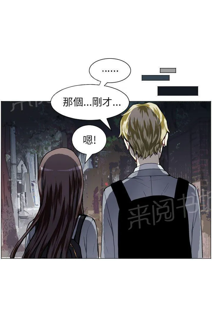 Love & Wish漫画漫画,第27话24图
