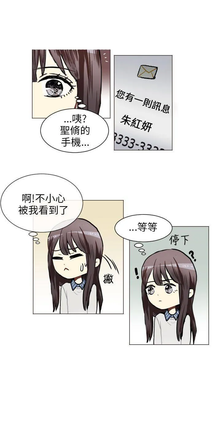 Love & Wish漫画漫画,第57话13图