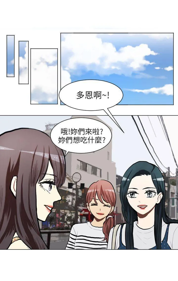 Love & Wish漫画漫画,第66话30图