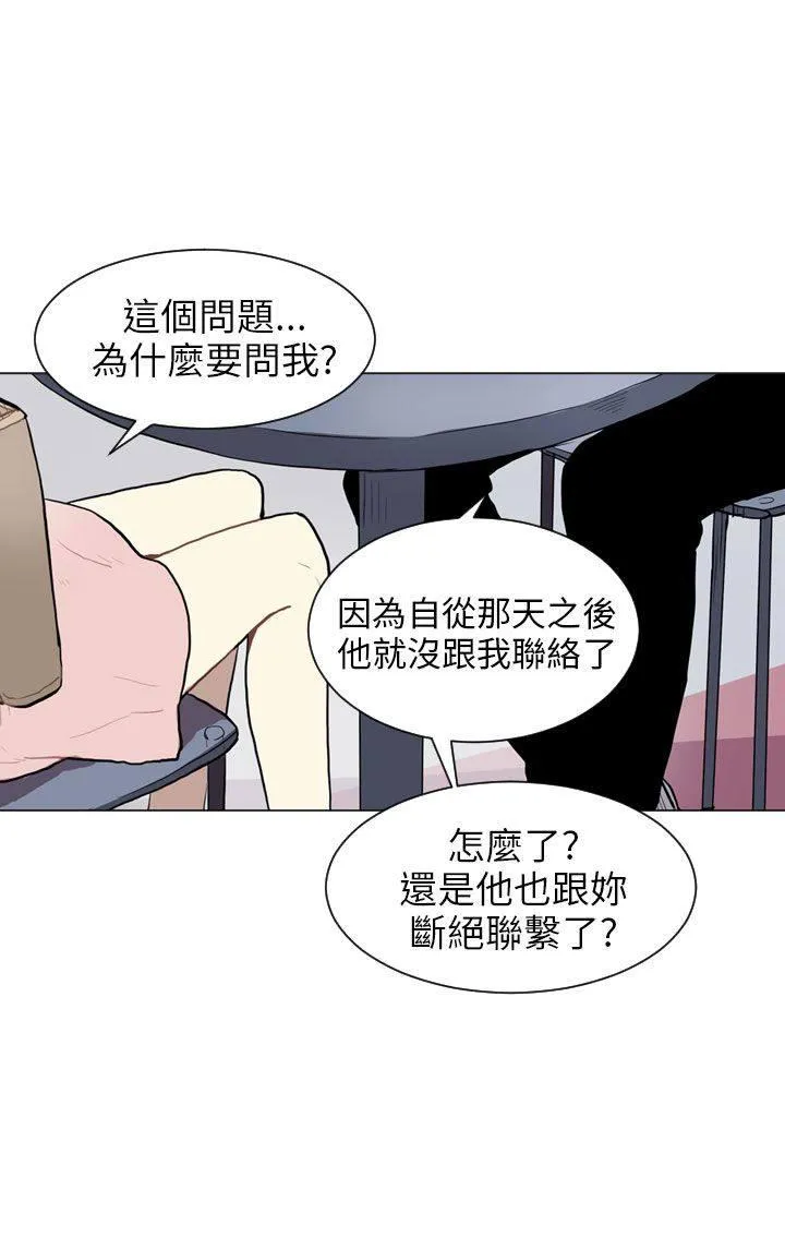 Love & Wish漫画漫画,第64话14图