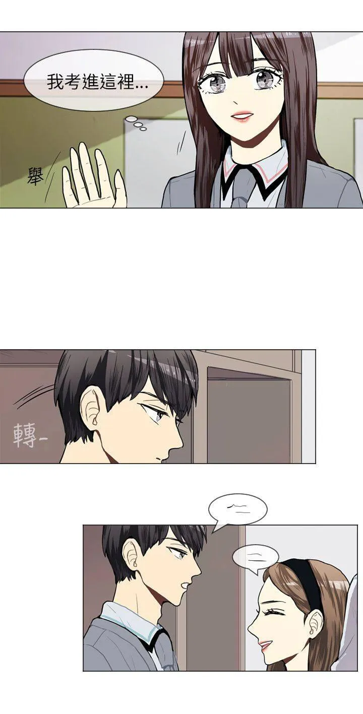 Love & Wish漫画漫画,第43话39图