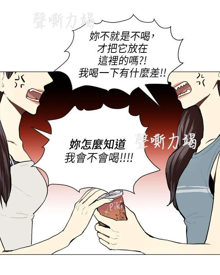 Love & Wish漫画漫画,第48话33图
