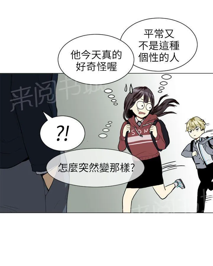 Love & Wish漫画漫画,第22话53图