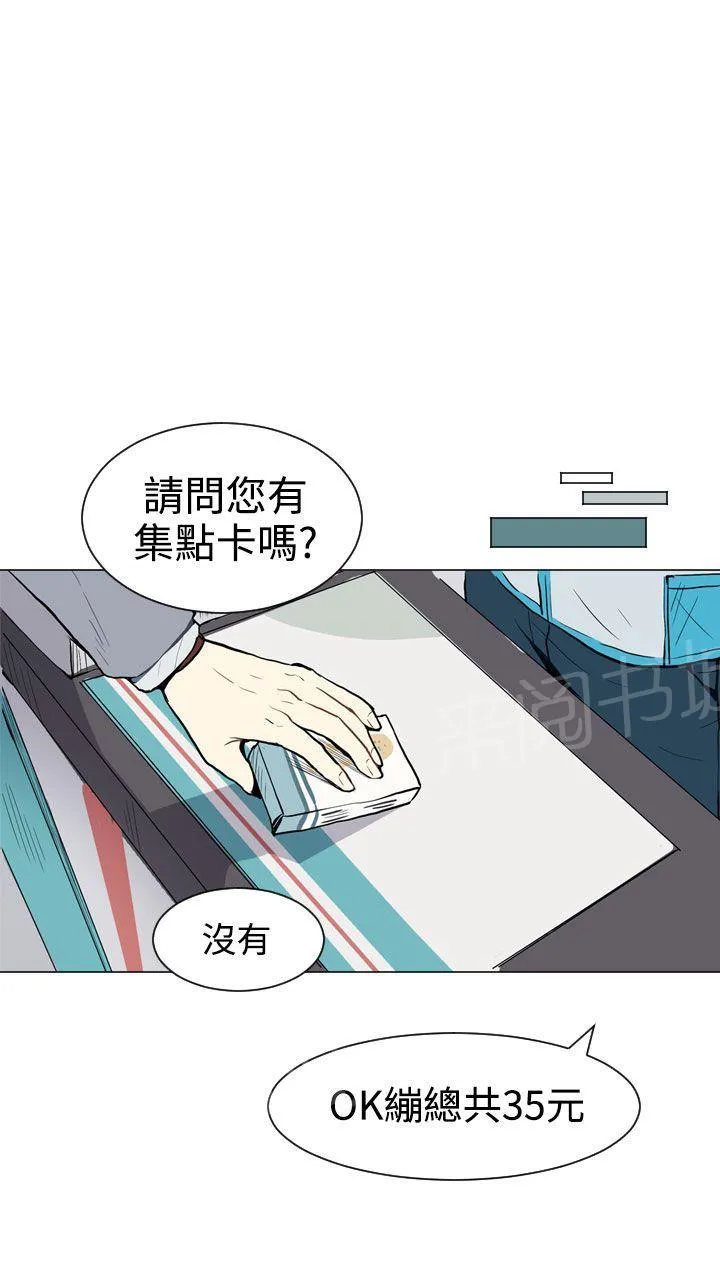 Love & Wish漫画漫画,第30话30图