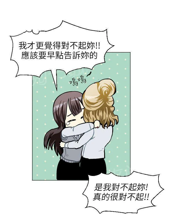 Love & Wish漫画漫画,第34话13图