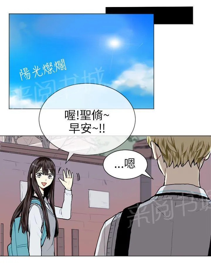 Love & Wish漫画漫画,第7话32图