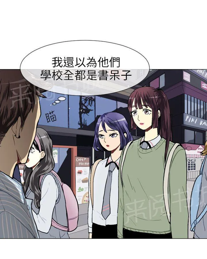 Love & Wish漫画漫画,第17话4图