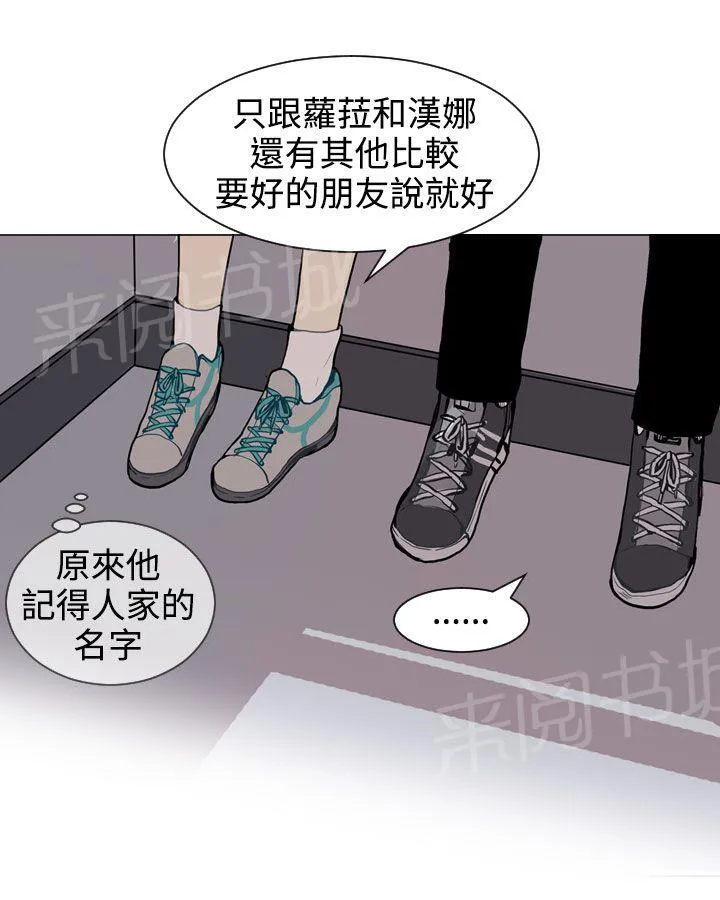 Love & Wish漫画漫画,第28话8图