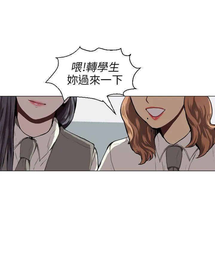 Love & Wish漫画漫画,第36话43图