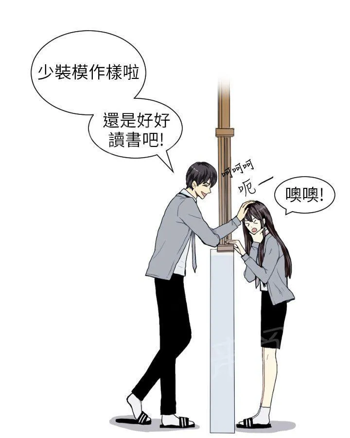 Love & Wish漫画漫画,第11话30图