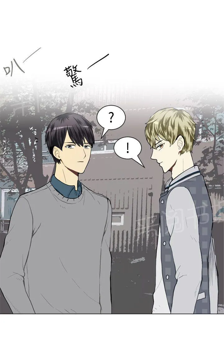 Love & Wish漫画漫画,第20话17图