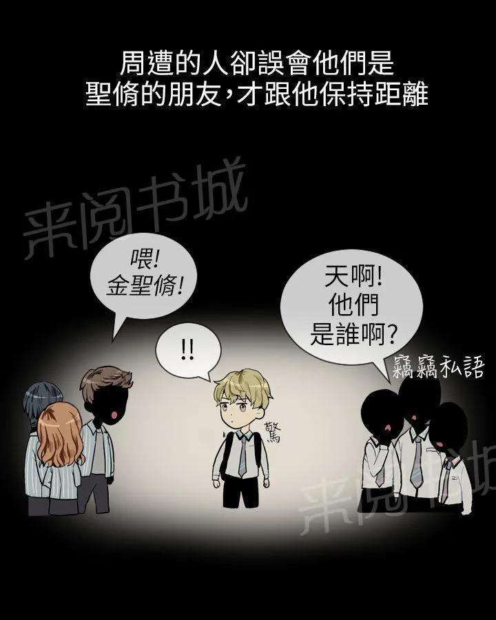 Love & Wish漫画漫画,第7话20图