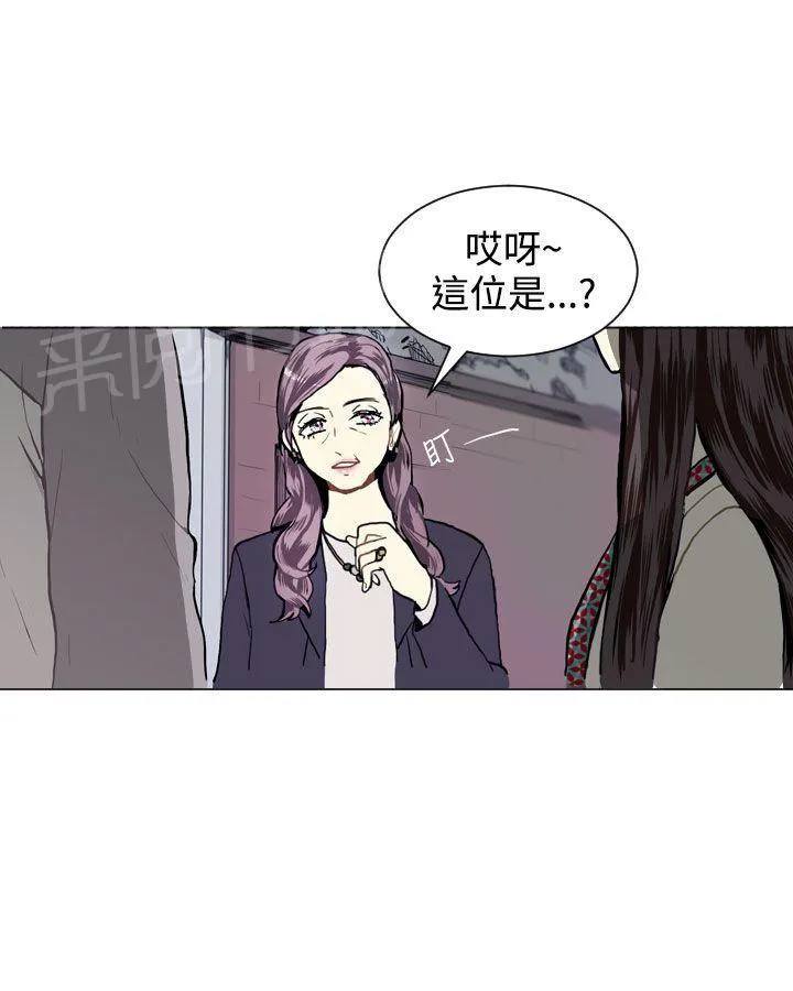Love & Wish漫画漫画,第10话29图