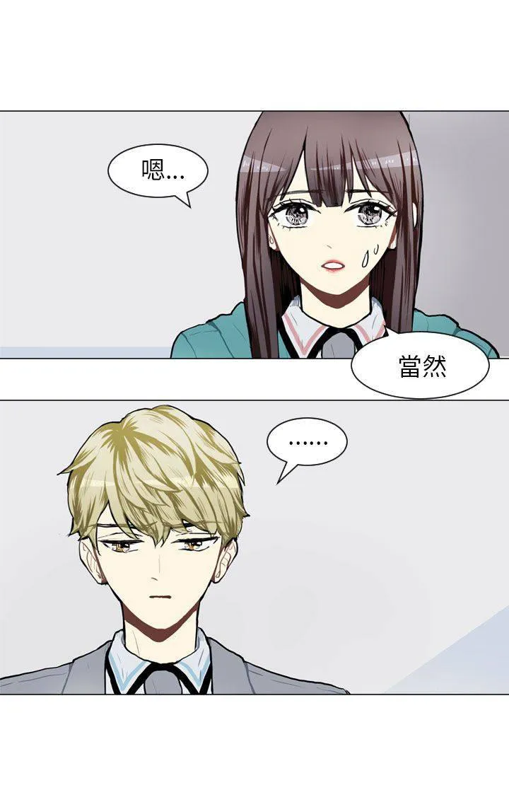 Love & Wish漫画漫画,第60话23图