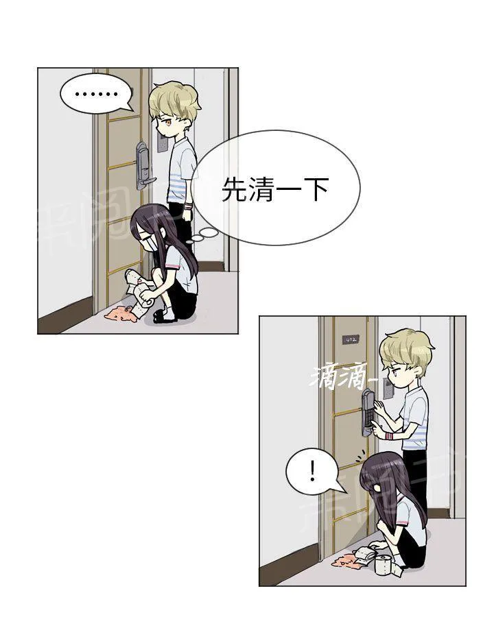 Love & Wish漫画漫画,第4话7图