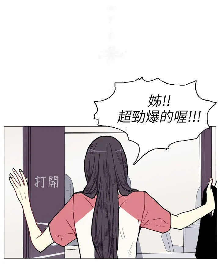Love & Wish漫画漫画,第1话46图