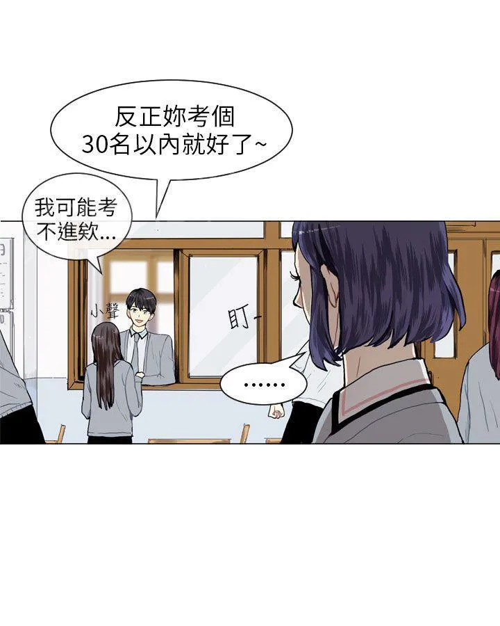 Love & Wish漫画漫画,第11话20图