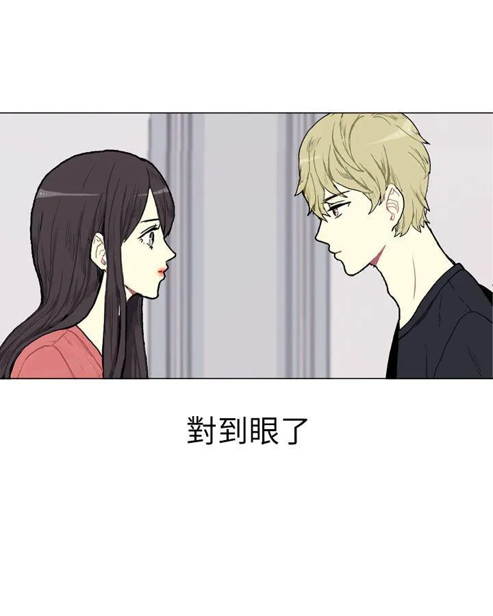 Love & Wish漫画漫画,第1话42图