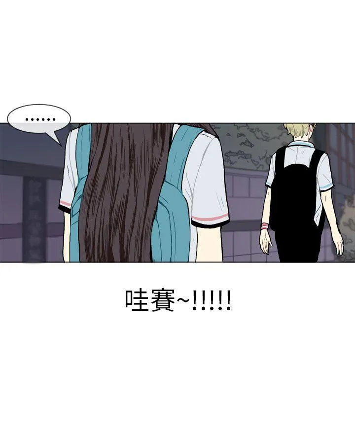Love & Wish漫画漫画,第3话26图