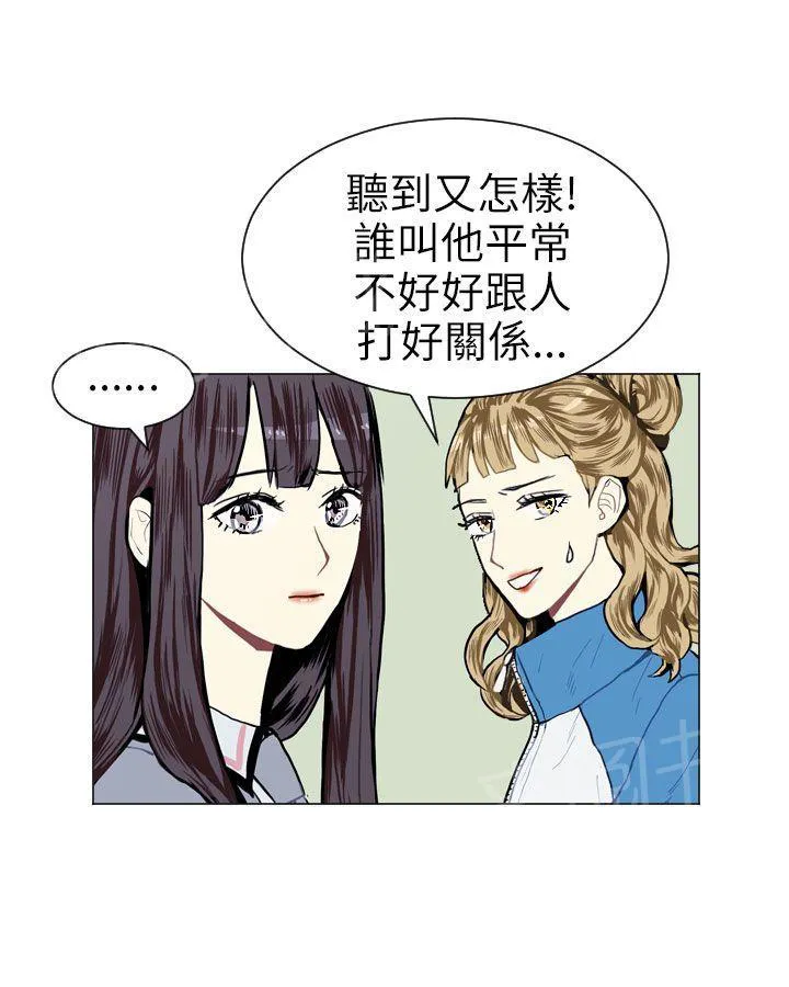 Love & Wish漫画漫画,第6话38图