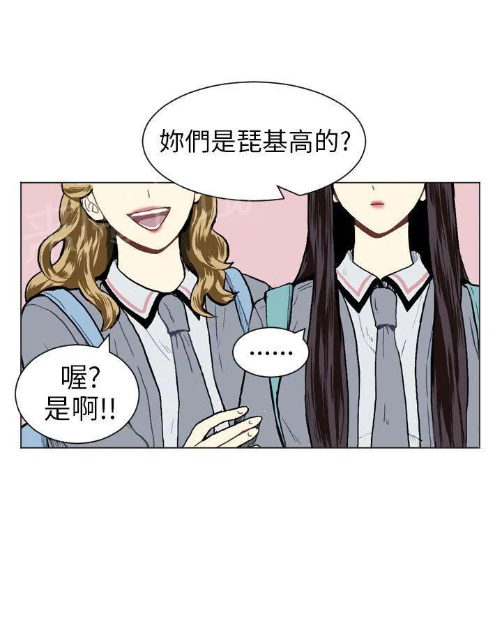 Love & Wish漫画漫画,第17话2图