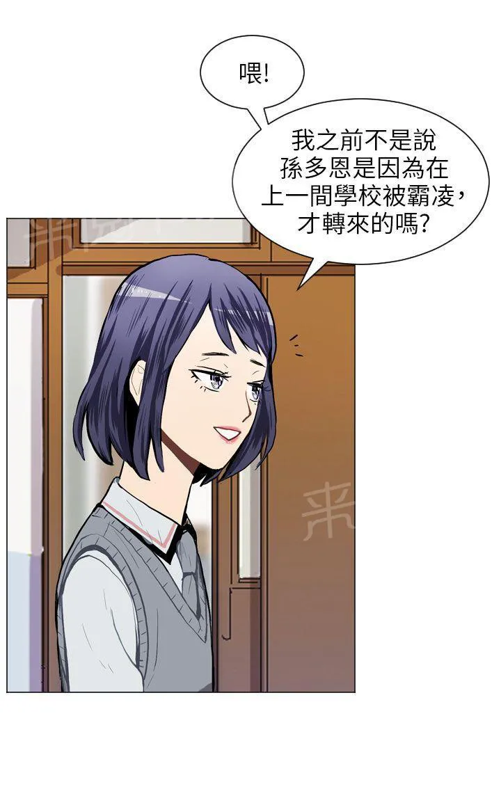Love & Wish漫画漫画,第27话3图