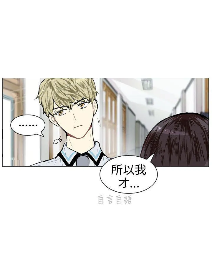 Love & Wish漫画漫画,第6话49图