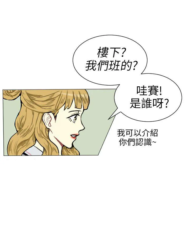 Love & Wish漫画漫画,第2话14图