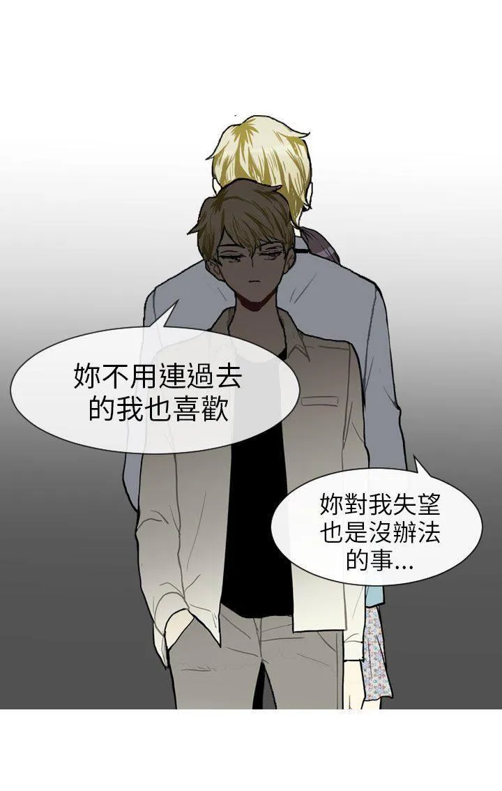 Love & Wish漫画漫画,第42话20图