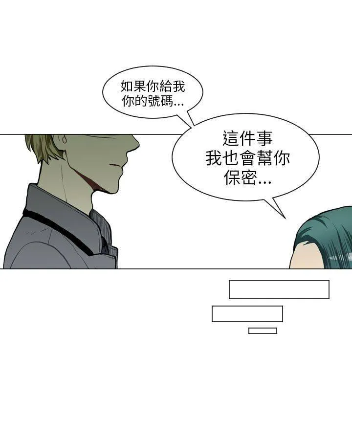 Love & Wish漫画漫画,第40话18图
