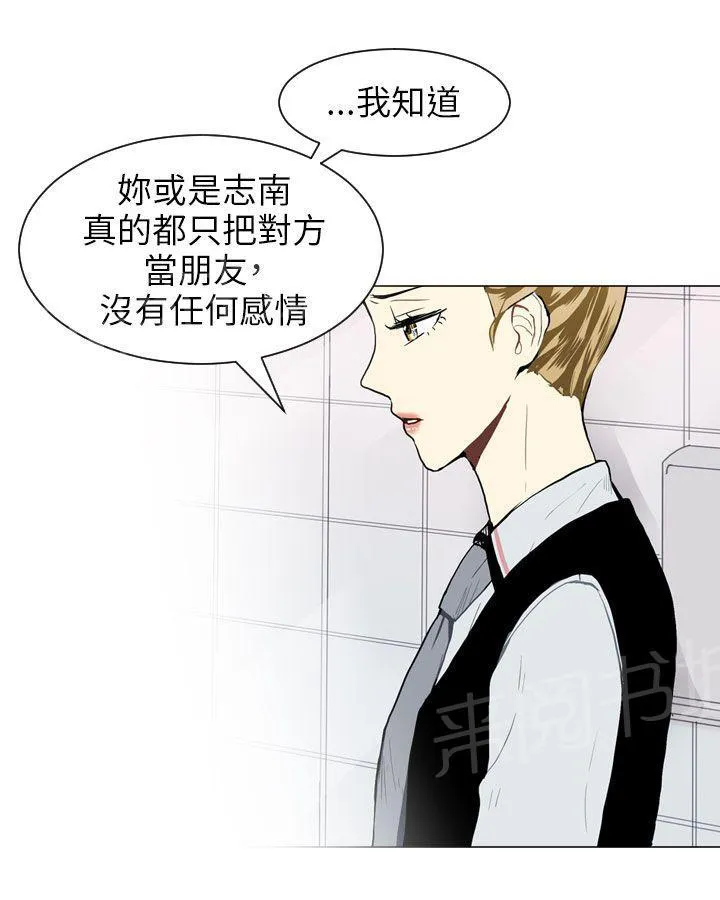Love & Wish漫画漫画,第27话13图
