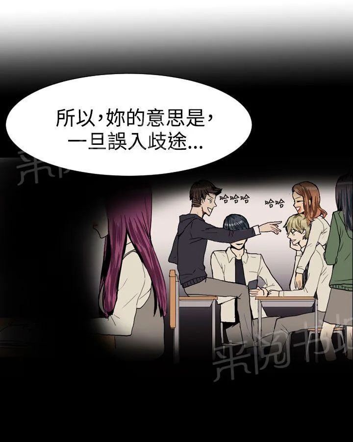 Love & Wish漫画漫画,第10话8图