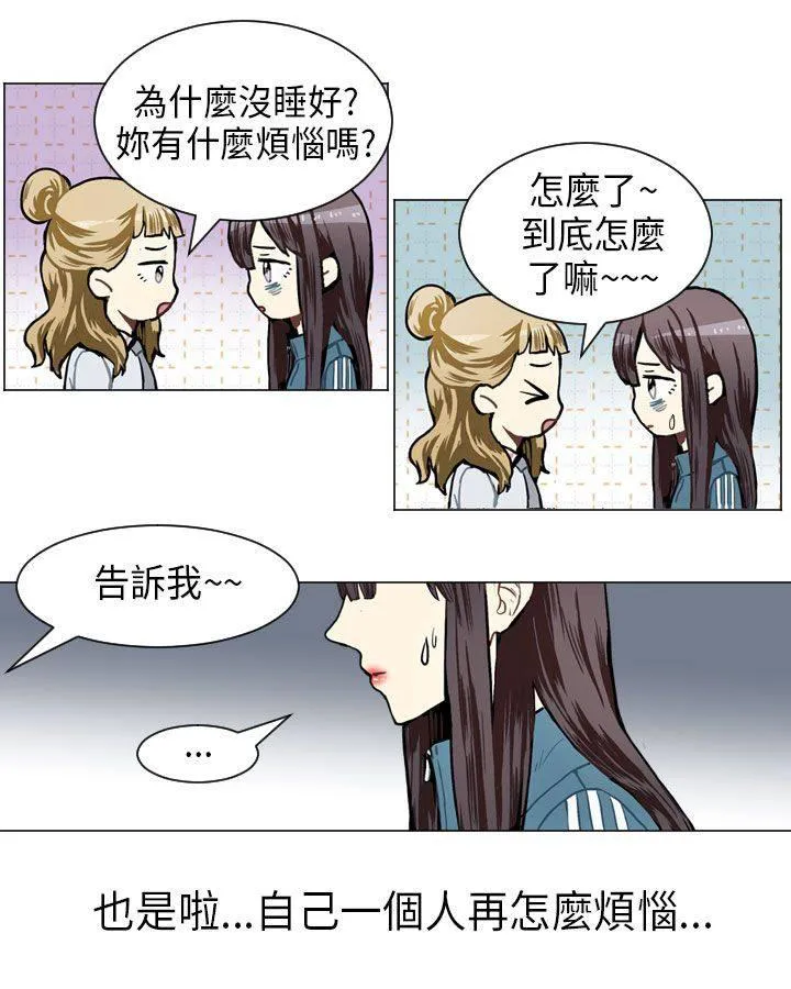 Love & Wish漫画漫画,第48话40图