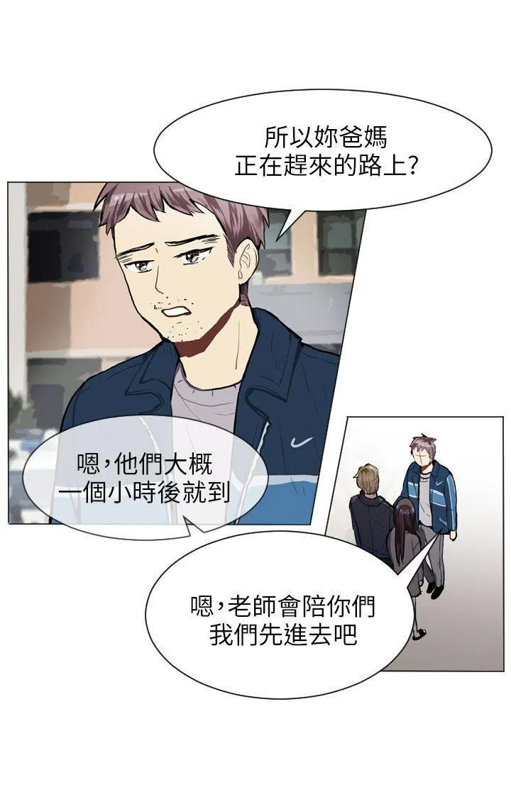 Love & Wish漫画漫画,第58话9图