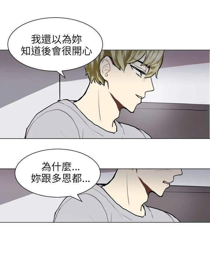 Love & Wish漫画漫画,第65话12图