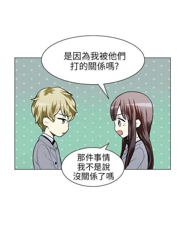 Love & Wish漫画漫画,第53话3图