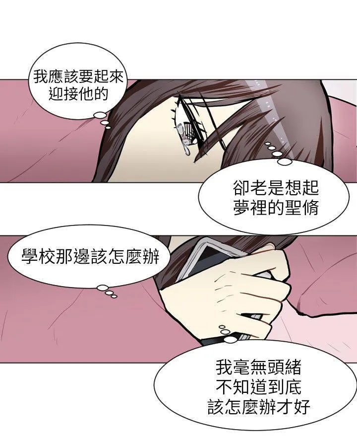 Love & Wish漫画漫画,第61话20图