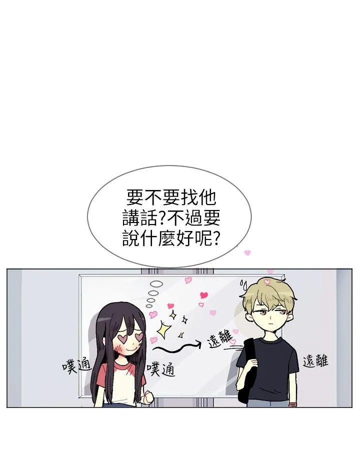 Love & Wish漫画漫画,第1话31图